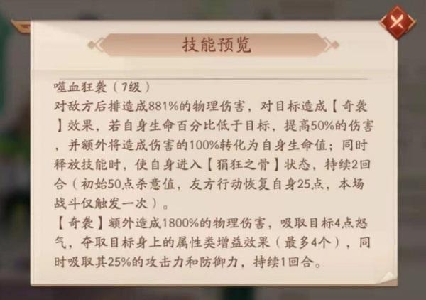 少年三国志25