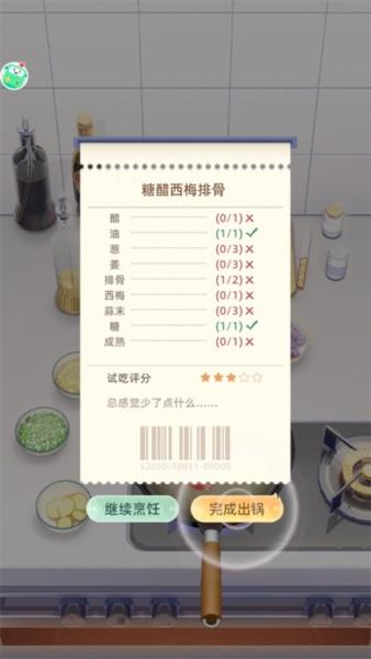 我要当店长8