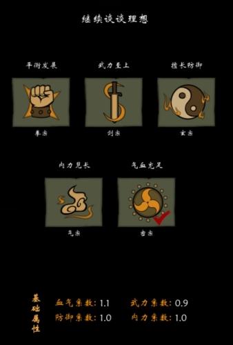 少年侠客图10