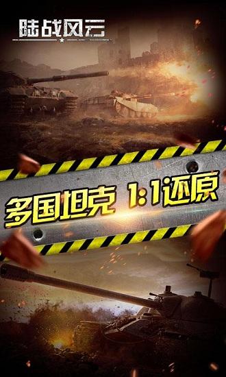 陆战风云内购修改版截图2