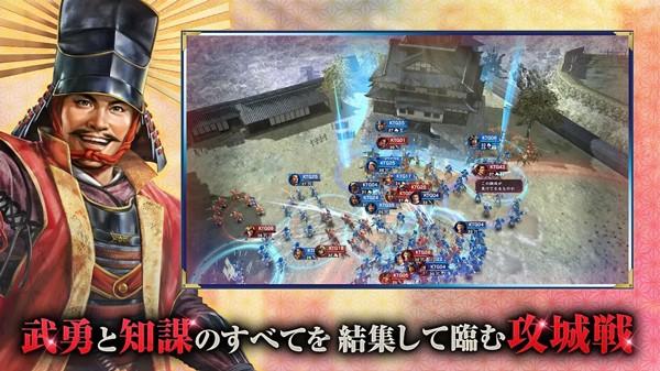 信长之野望霸道 安卓最新版v1.06.03截图1