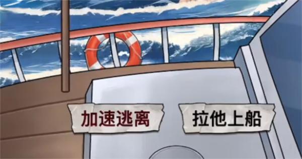 鲨鱼怪谈10