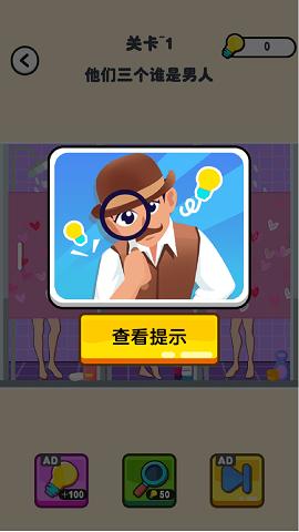 推理老司机截图0