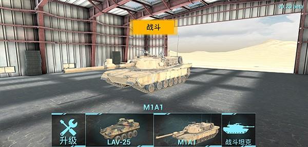 战争机器战场 最新版v1.9.2截图2