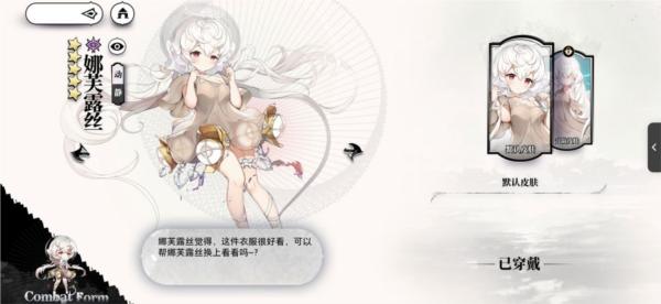 光隙解语游戏图片24
