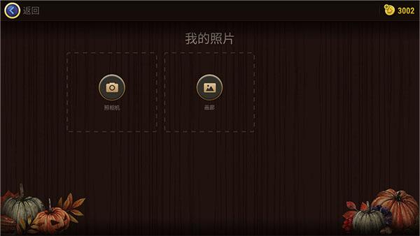 魔法拼图官方版10