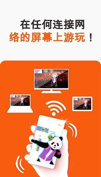 Just Dance Now 手机版v7.2.0截图0