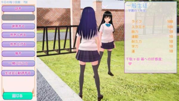 暗黑学院模拟器无限学生会预算 安卓版v0.989截图1