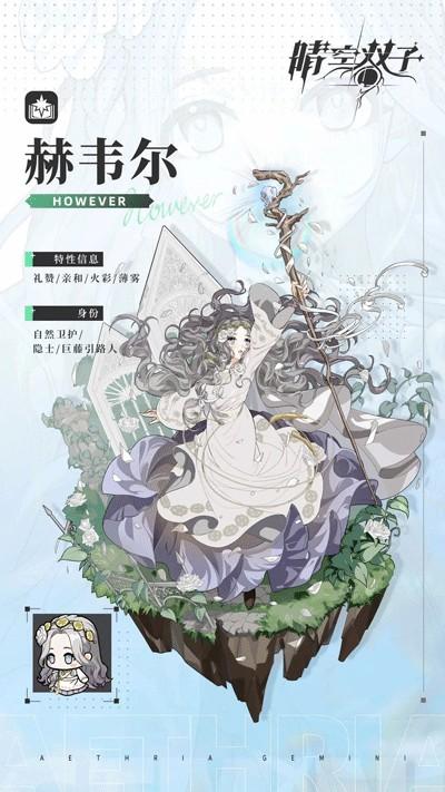 晴空双子wiki