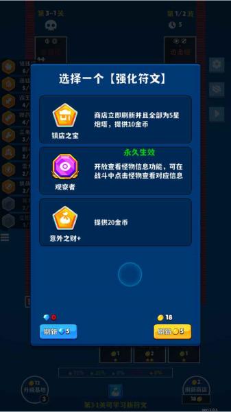 极简塔防图片1