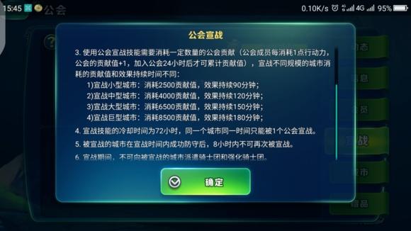 剑与家园8