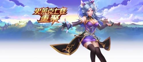 斗罗大陆图2