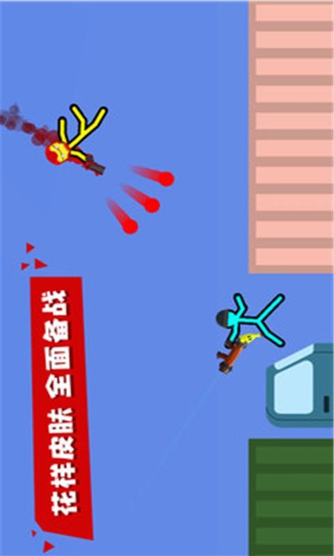 超神火柴人对决 安卓版1.7.18截图1