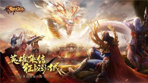 御龙战仙1