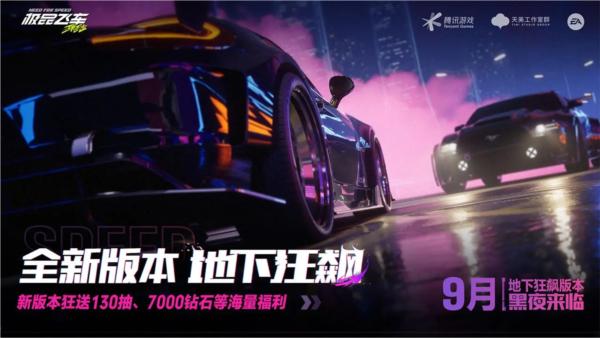 极品飞车集结官方版 安卓版v1.2.310.2106343截图0