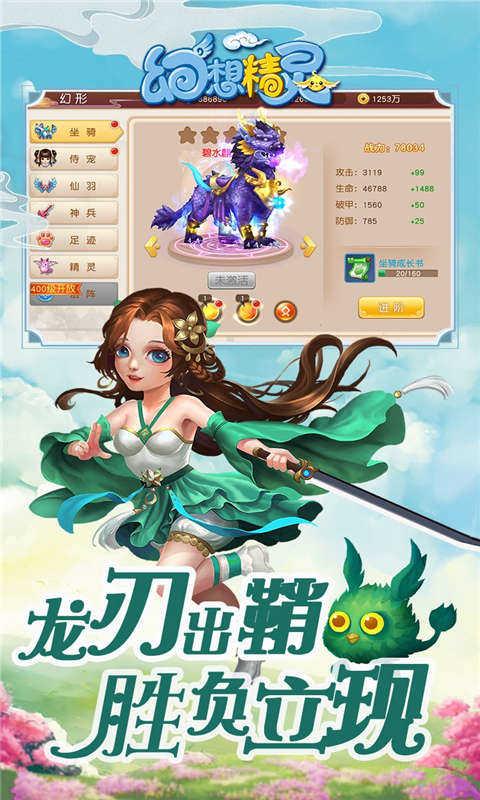 幻想精灵Ⅱ手游截图2