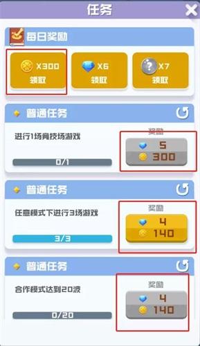 球球英雄4