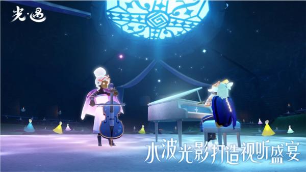光遇bilibili版 安卓版v0.11.9截图0