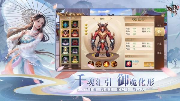 新轩辕传奇无限金币解锁版截图1