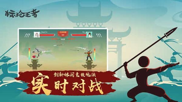 标枪王者 最新版v1.7截图1