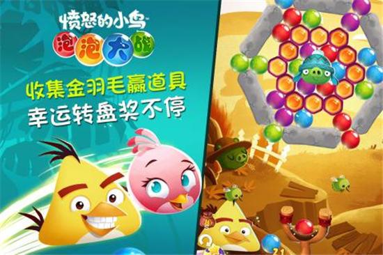 愤怒的小鸟泡泡大战ios解锁版截图2