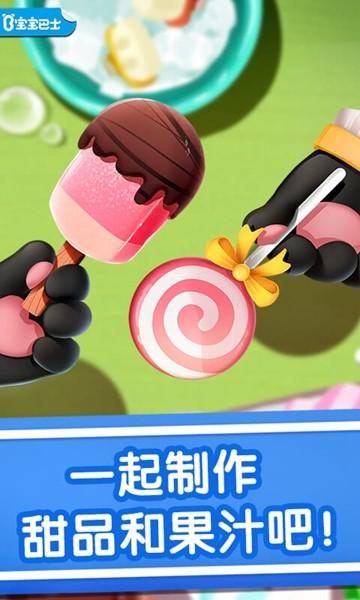 宝宝冰淇淋工厂 安卓版v9.81.00.00截图0