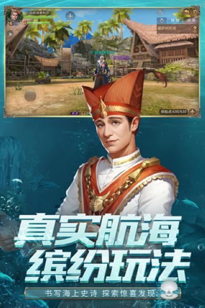 大航海之路官方版2