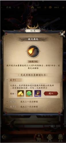 忍者荣耀11