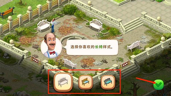梦幻花园9