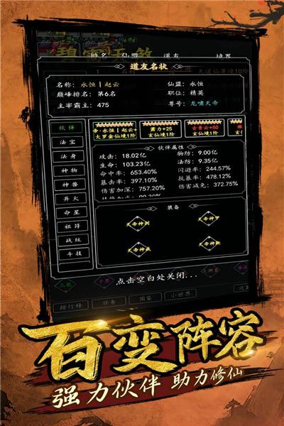 剑气除魔华为版 安卓版v1.5.0截图3