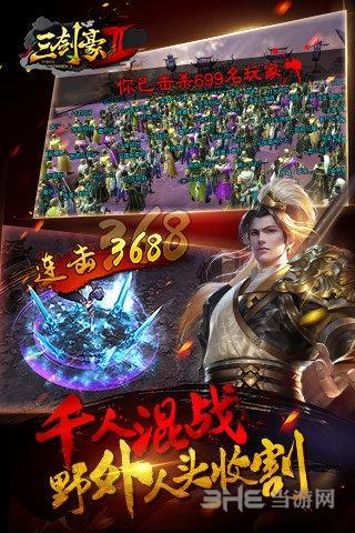 三剑豪2 安卓版V1.9.0截图2