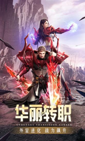 精灵盛典黎明解锁版iOS截图1