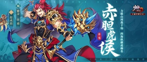 少年三国志2图5