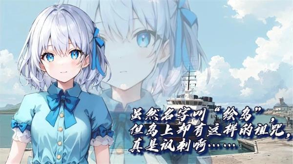 绘岛 安卓正版v0.1截图0