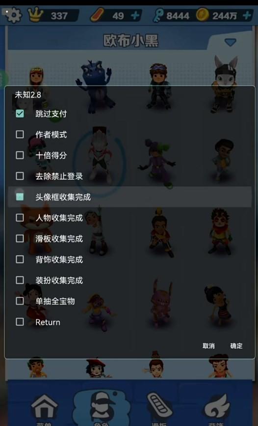 地铁跑酷未知世界版本 最新版v5.08.0截图2