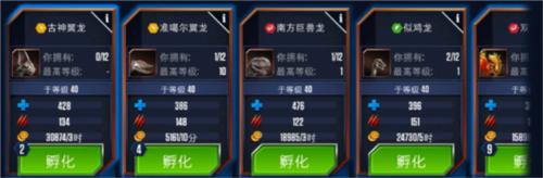 侏罗纪世界适者生存8