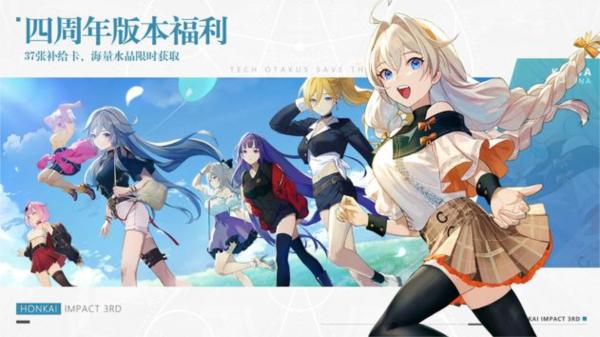 崩坏3rd台服 官方安卓版v7.5.0截图2