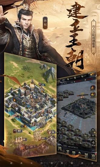 三国群英传霸王之业无限元宝版截图0