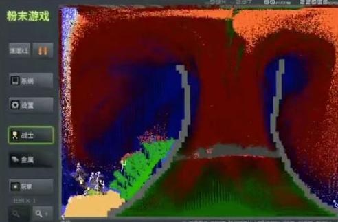 粉末游戏17