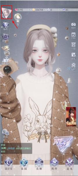 以闪亮之名2