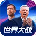 世界大战 安卓版v1.1.7
