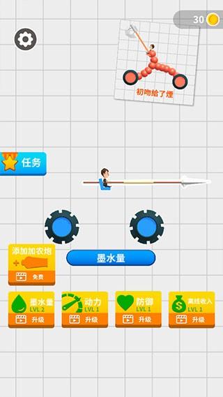 终极飞车战役 安卓版v1.2.4截图1