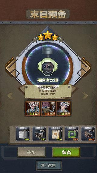 最终的庇护所3