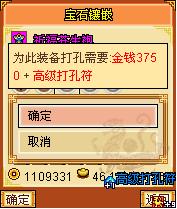 明珠三国新年版图片11