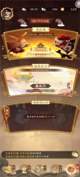 闹闹天宫2图片4