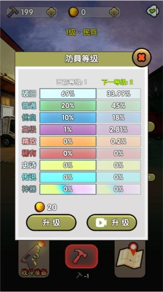 弹壳末日小队 安卓版v1.0截图1