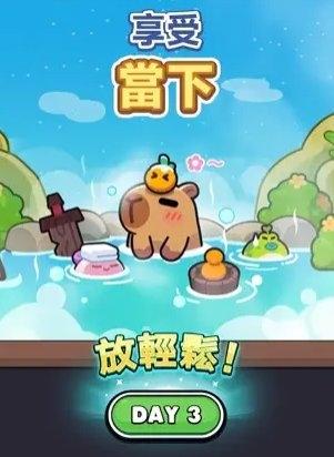 卡皮巴拉Go2