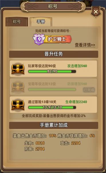 龙吟大陆3