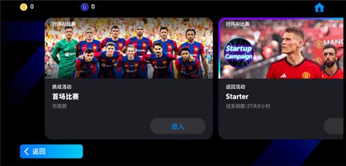 实况足球15