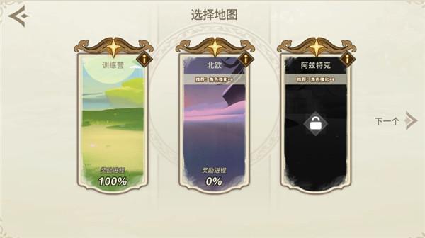 远古众神3